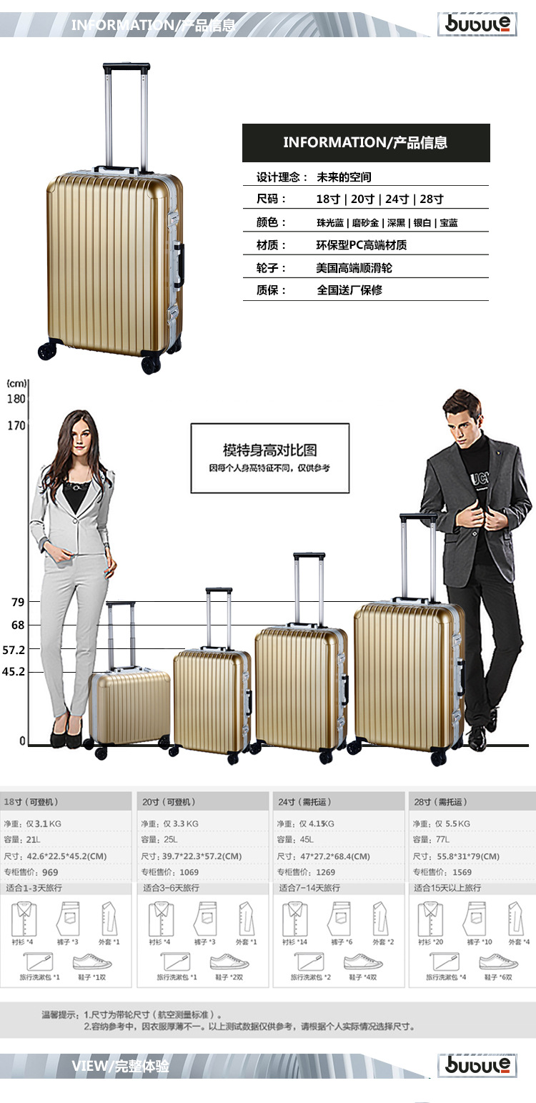 旅行箱PC塑框托運(yùn)箱萬向輪行李箱