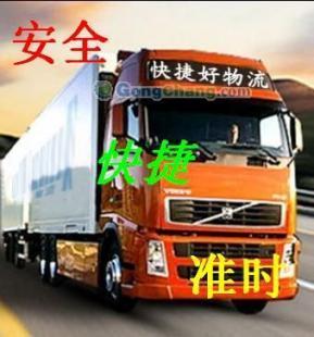 供應(yīng)汕頭到淄博物流運輸 貨運專線價格 長途搬家行李托運_交通運輸_世界工廠網(wǎng)中國產(chǎn)品信息庫