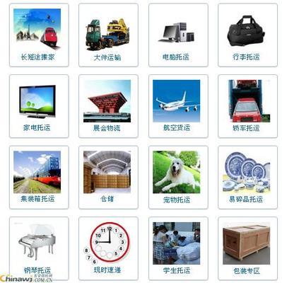 北京到鐘祥搬家公司010-60258997(工廠搬遷/個人搬家)-北京市汽車運輸--中國五金商機網(wǎng)!