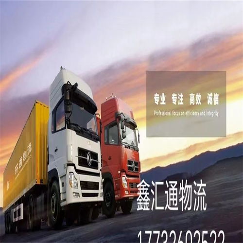 2024年霸州直達(dá)到咸陽(yáng)往返運(yùn)輸車隊(duì) 價(jià)格優(yōu)惠 誠(chéng)信經(jīng)營(yíng)