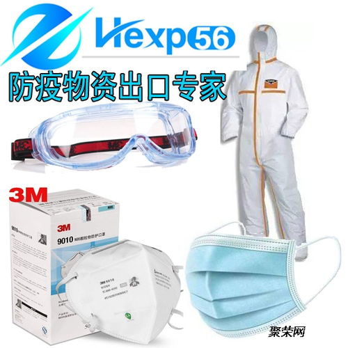 護目鏡核酸測試紙快遞物流